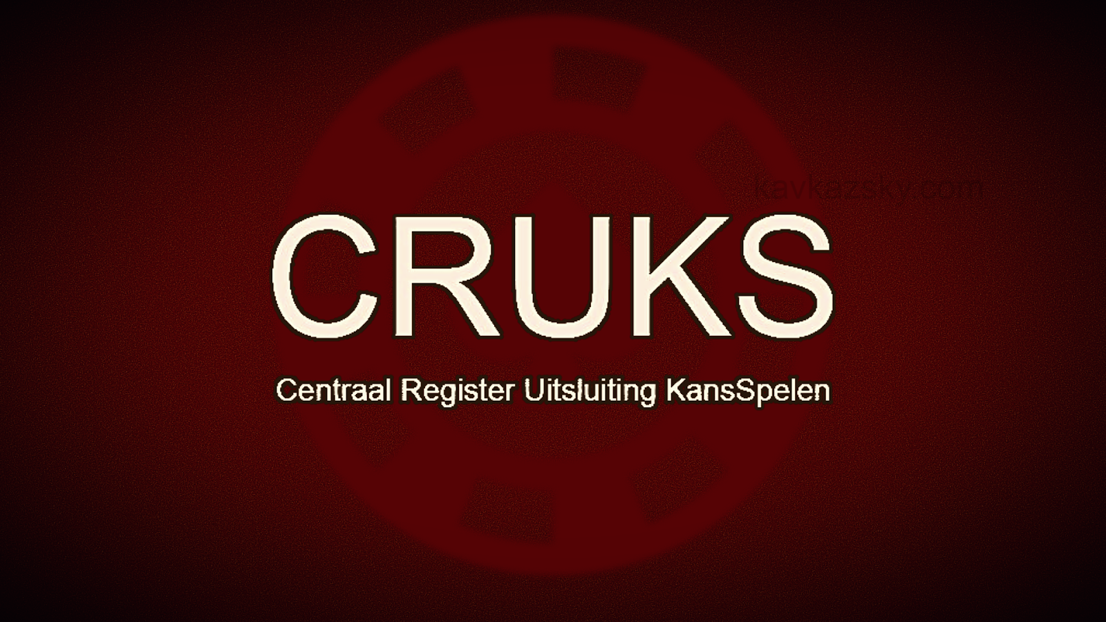 Принцип работы CRUKS